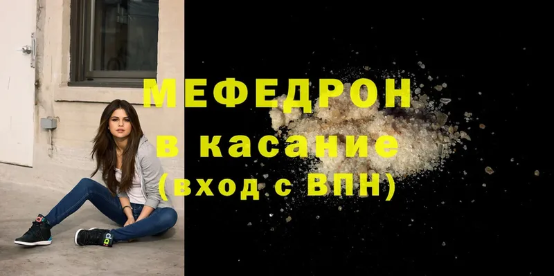 МЕФ mephedrone  купить закладку  Казань 